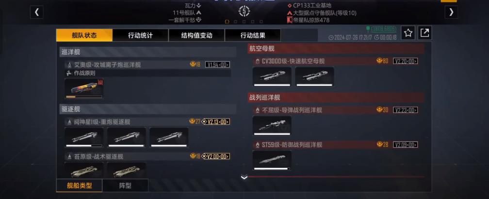 无尽的拉格朗日如何躲避恒星辐射