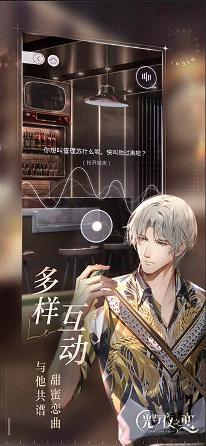 光与夜之恋什么最特别