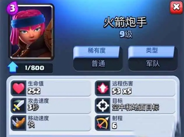 皇室战争有什么射手好用