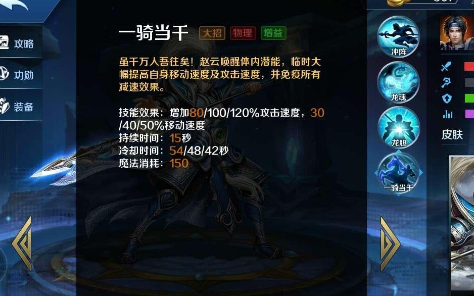 英魂之刃手游赵云怎么玩