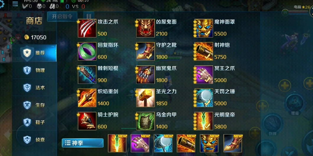 英魂之刃手游苍天之拳怎么玩