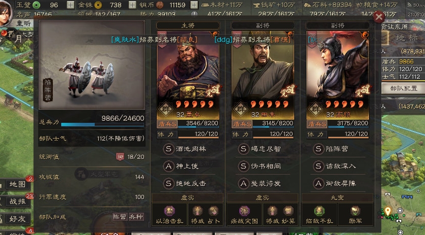 三国志战略版s3华佗配什么兵书