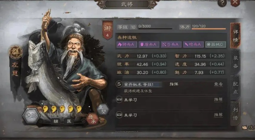三国志战略版s3华佗配什么兵书