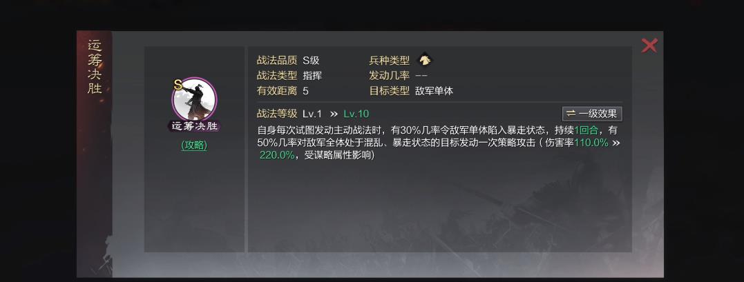 率土之滨怎么组司马家族阵容