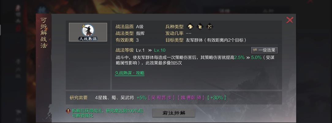 率土之滨怎么组司马家族阵容
