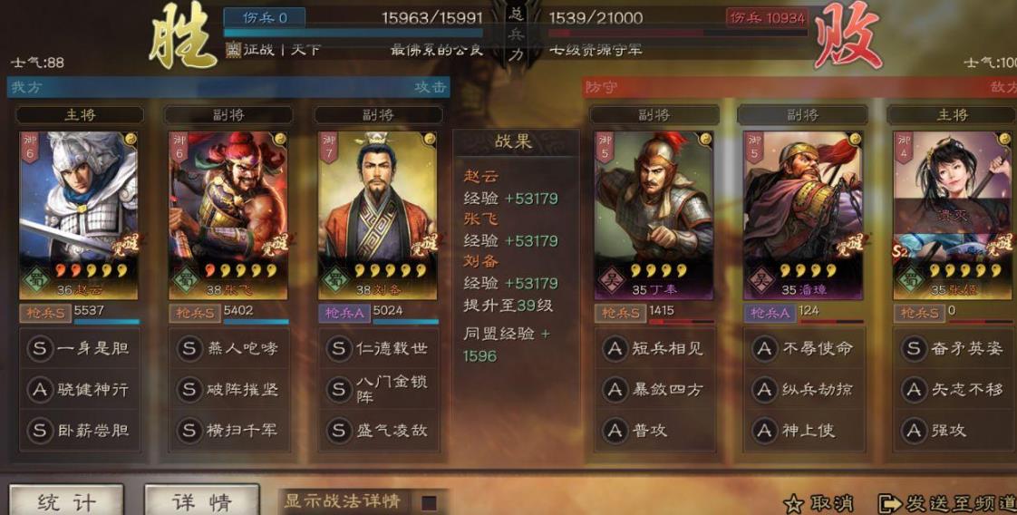 三国志战略版如何找敌人主城