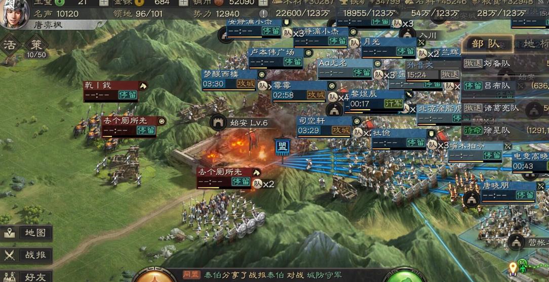 三国志战略版如何找敌人主城