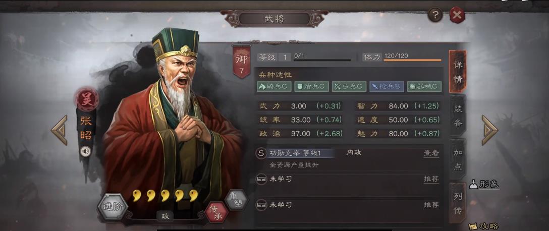 三国志战略版荀彧怎么当主政官