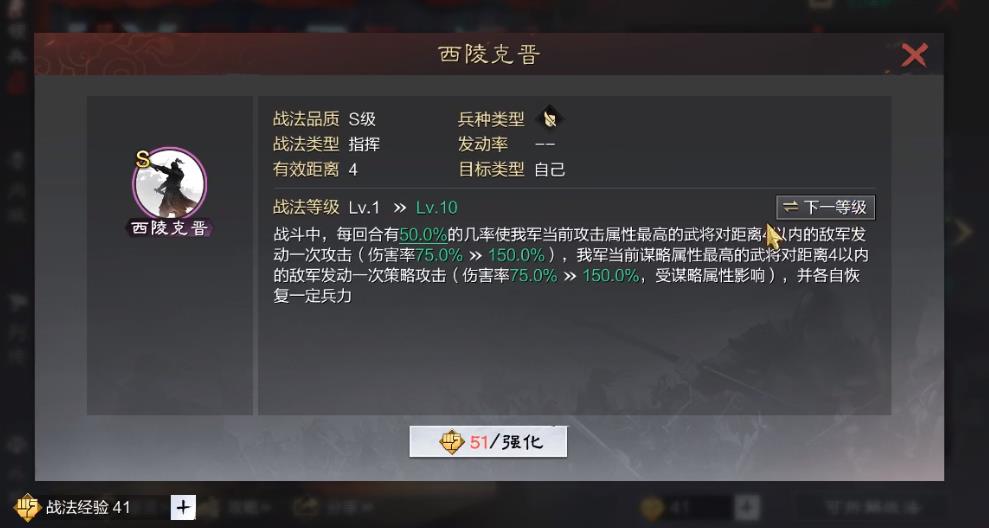 率土之滨陆抗怎么玩