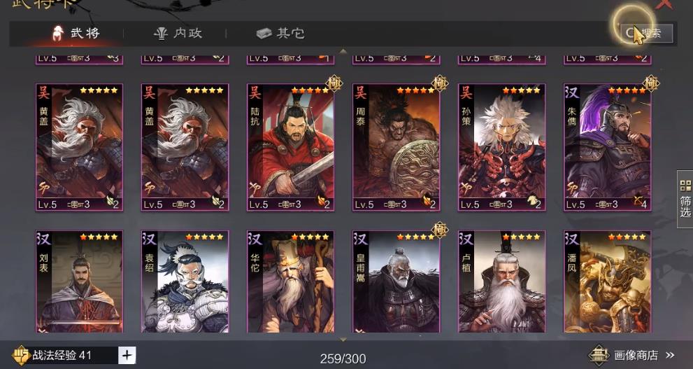 率土之滨陆抗怎么玩