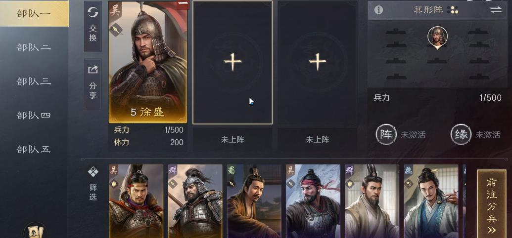 三国志战略版马忠带什么技能厉害