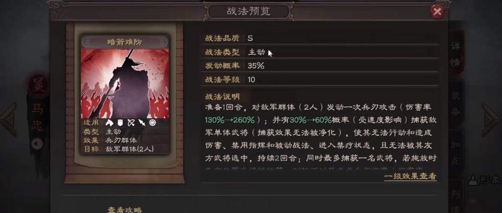 三国志战略版马忠带什么技能厉害