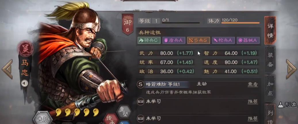 三国志战略版马忠带什么技能厉害