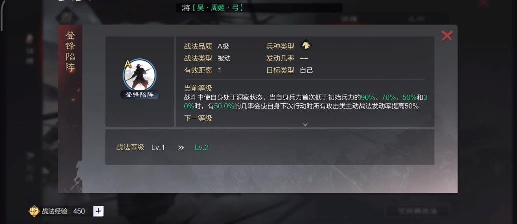 率土之滨高顺选用什么战法