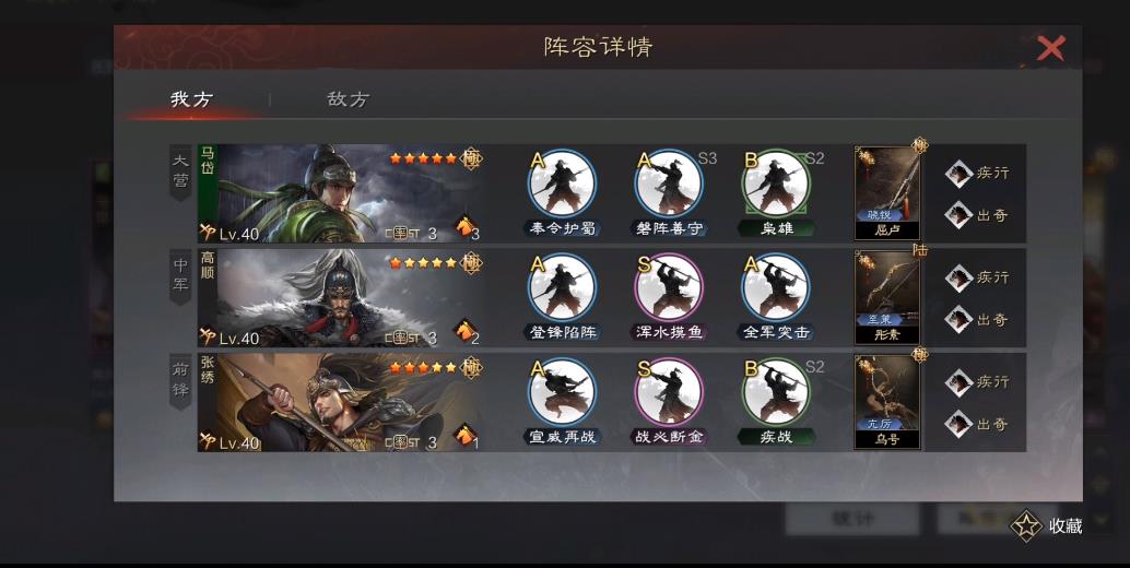 率土之滨高顺选用什么战法