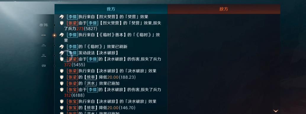 三国谋定天下李儒怎么组毒攻阵容