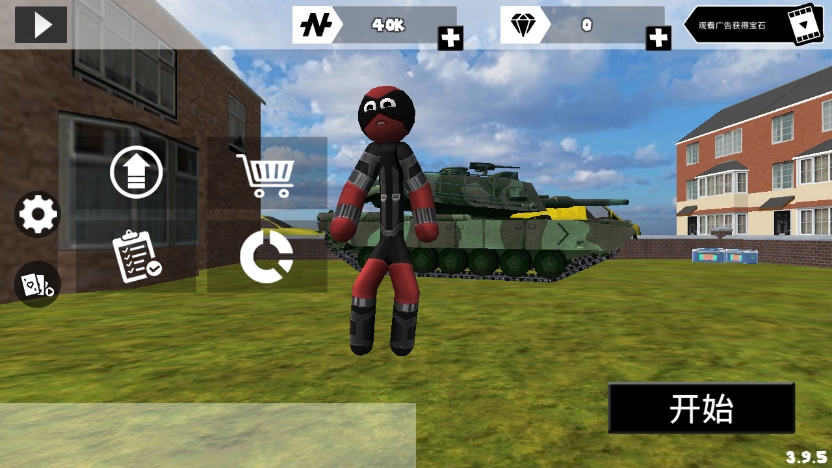 火柴人绳子英雄