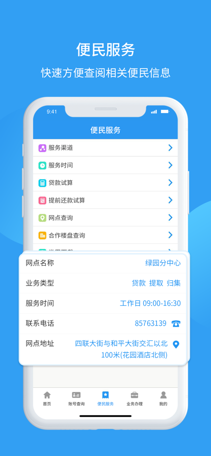 长春公积金