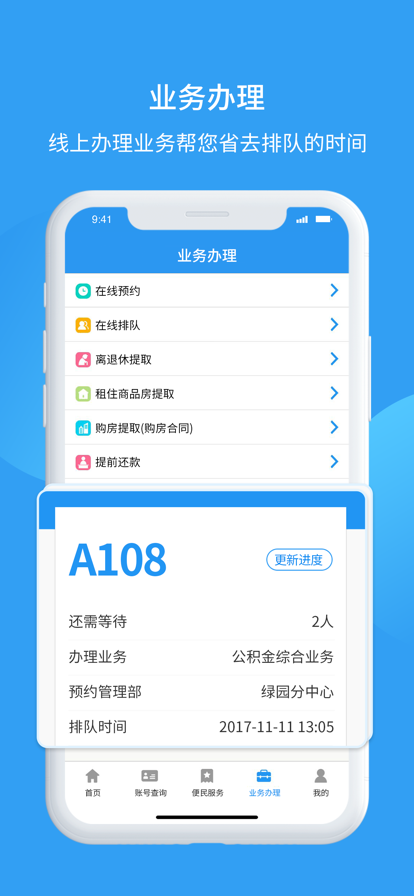 长春公积金