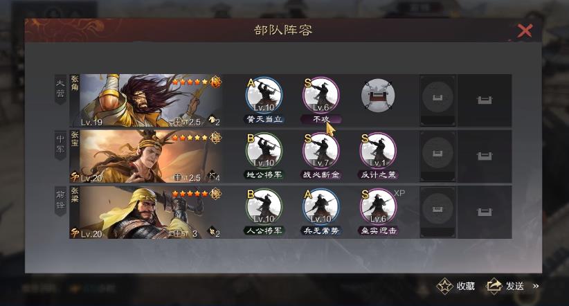 率土之滨张梁张宝怎么玩