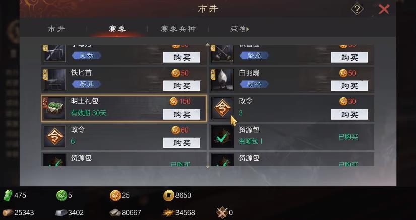 率土之滨张梁张宝怎么玩