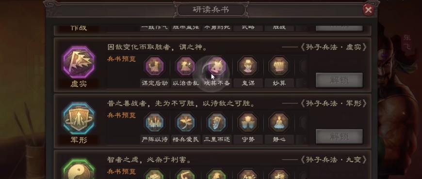三国志战略版张飞肉盾阵容怎么搭配