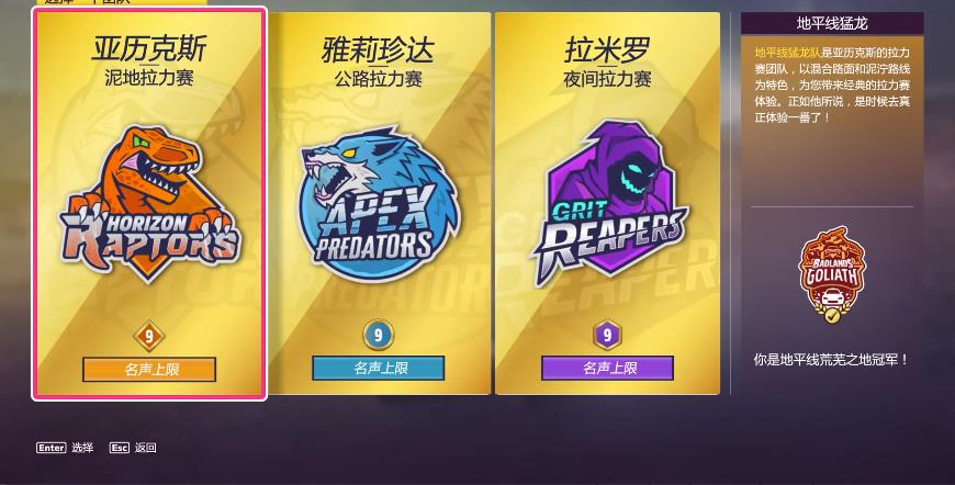地平线5小尾翼挑战怎么做