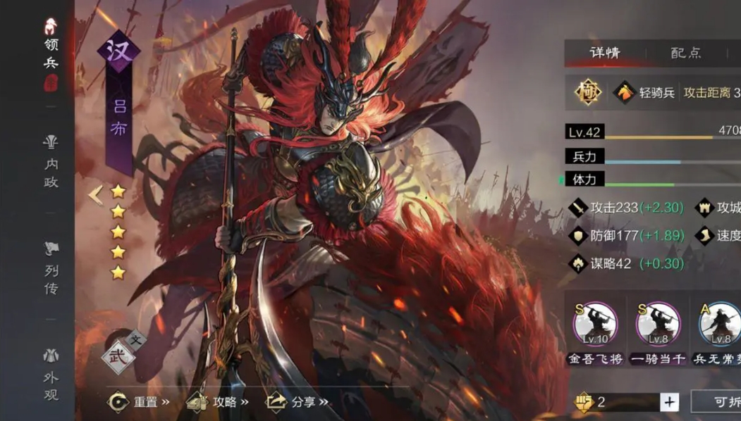 率土之滨怎么替换临时战法 率土之滨怎么替换临时战法