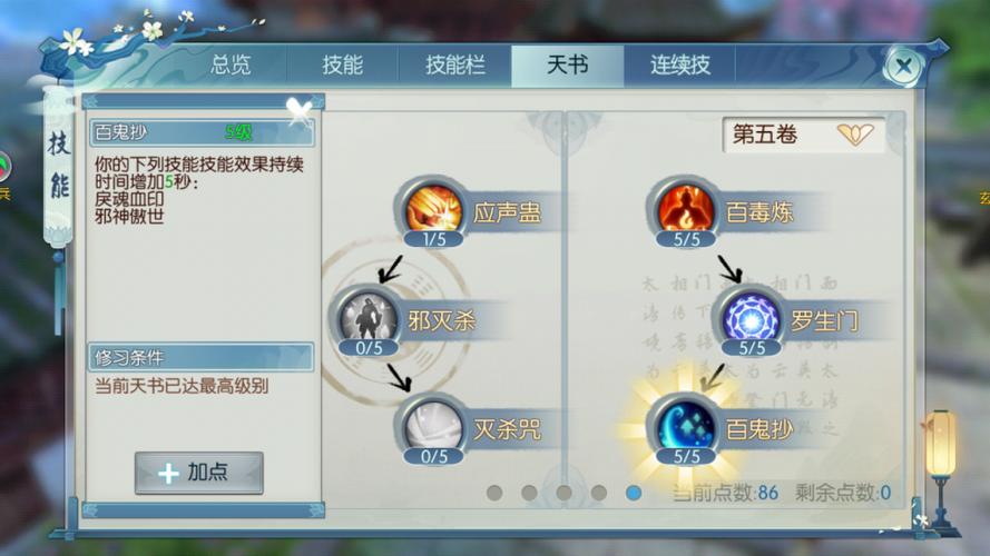 诛仙手游稀有萌宠在哪抓