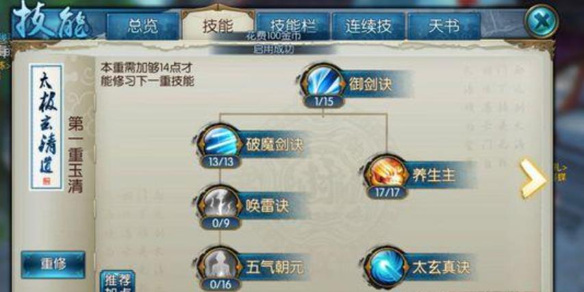 诛仙手游神秘藏宝图在哪里