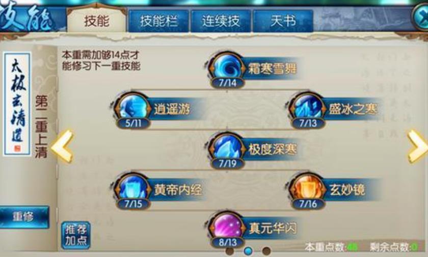 诛仙手游神秘藏宝图在哪里