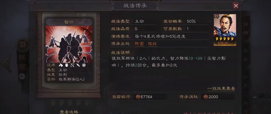 三国志战略版陈宫组什么阵容