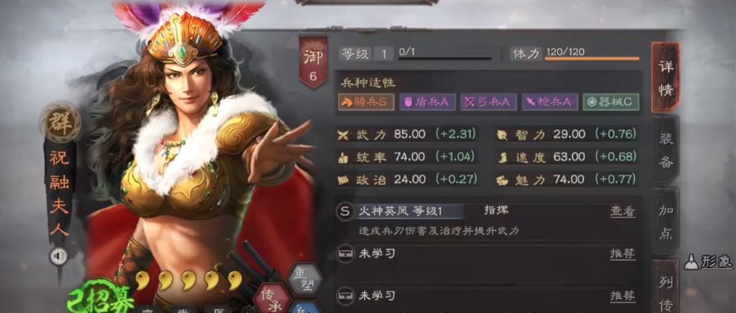 三国志战略版祝融怎么玩