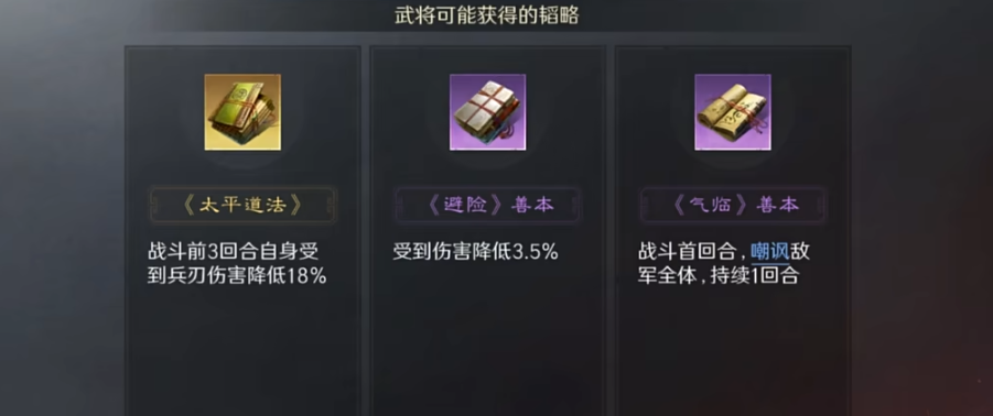 三国志战略版张宝怎么配将
