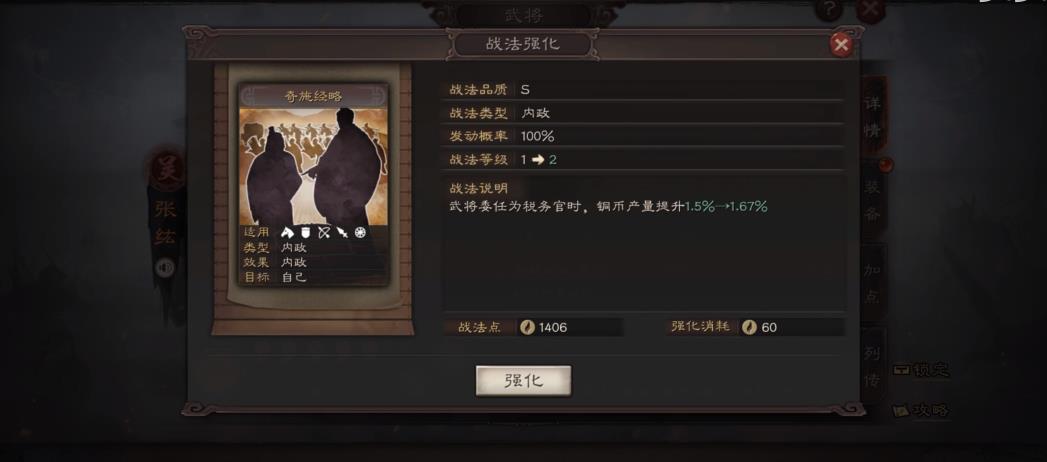 三国志战略版张弘选择什么战法好