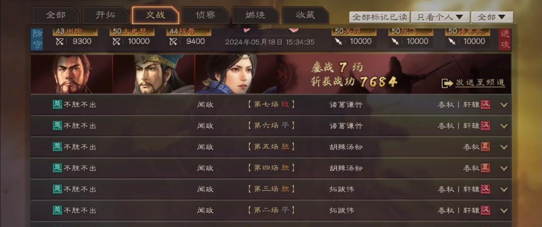 三国志战略版怎么用陈到开荒