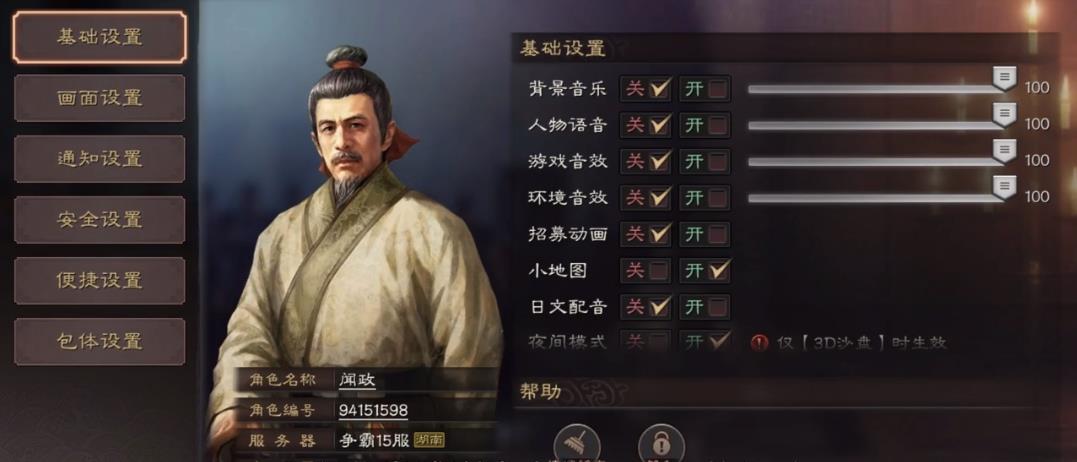 三国志战略版怎么用陈到开荒