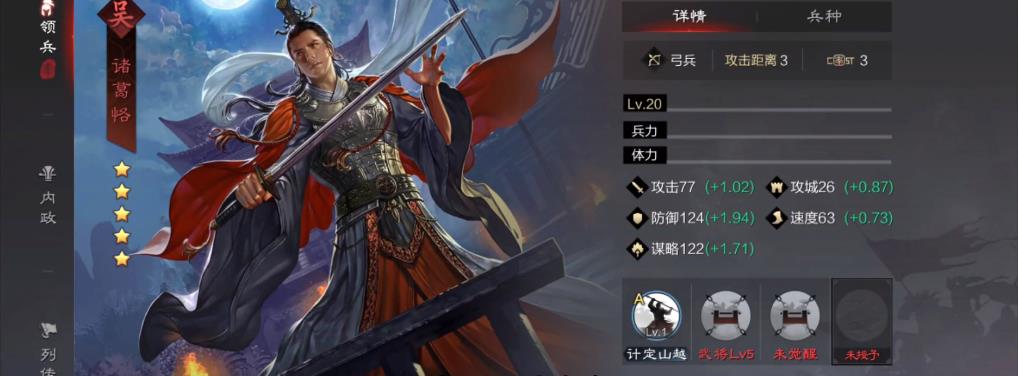 率土之滨如何玩诸葛恪