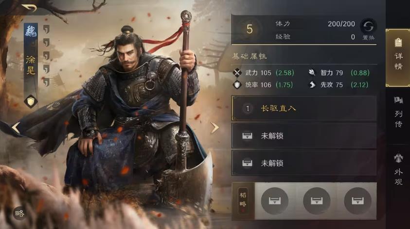 三国谋定天下如何给徐晃配将