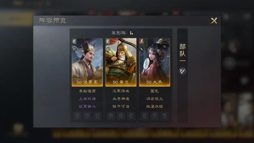 三国谋定天下诸葛亮能组什么阵容