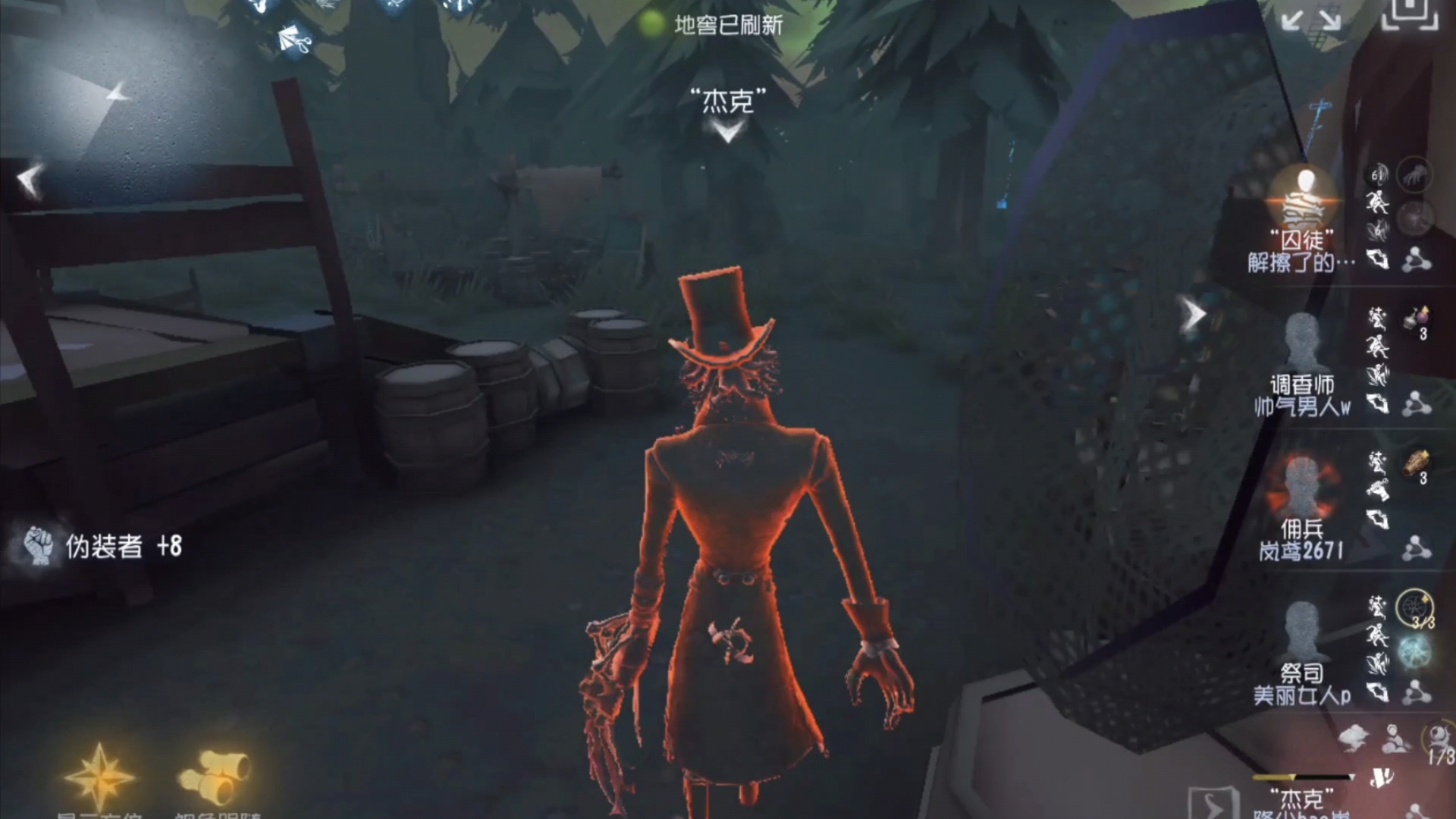 第五人格杰克怎么用