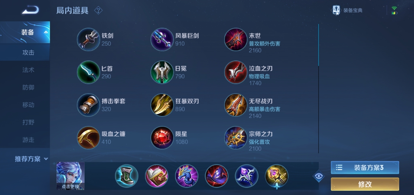 王者荣耀曹老板出装怎么出 王者荣耀曹老板出装怎么出