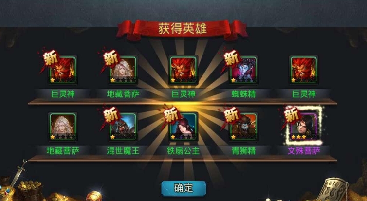 乱斗西游什么英雄克制地藏