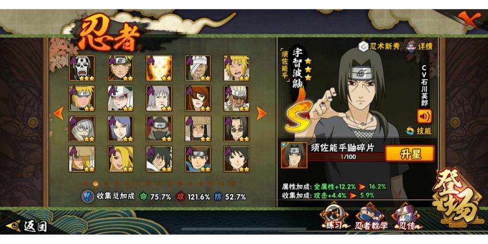 火影忍者井野泳装怎么玩
