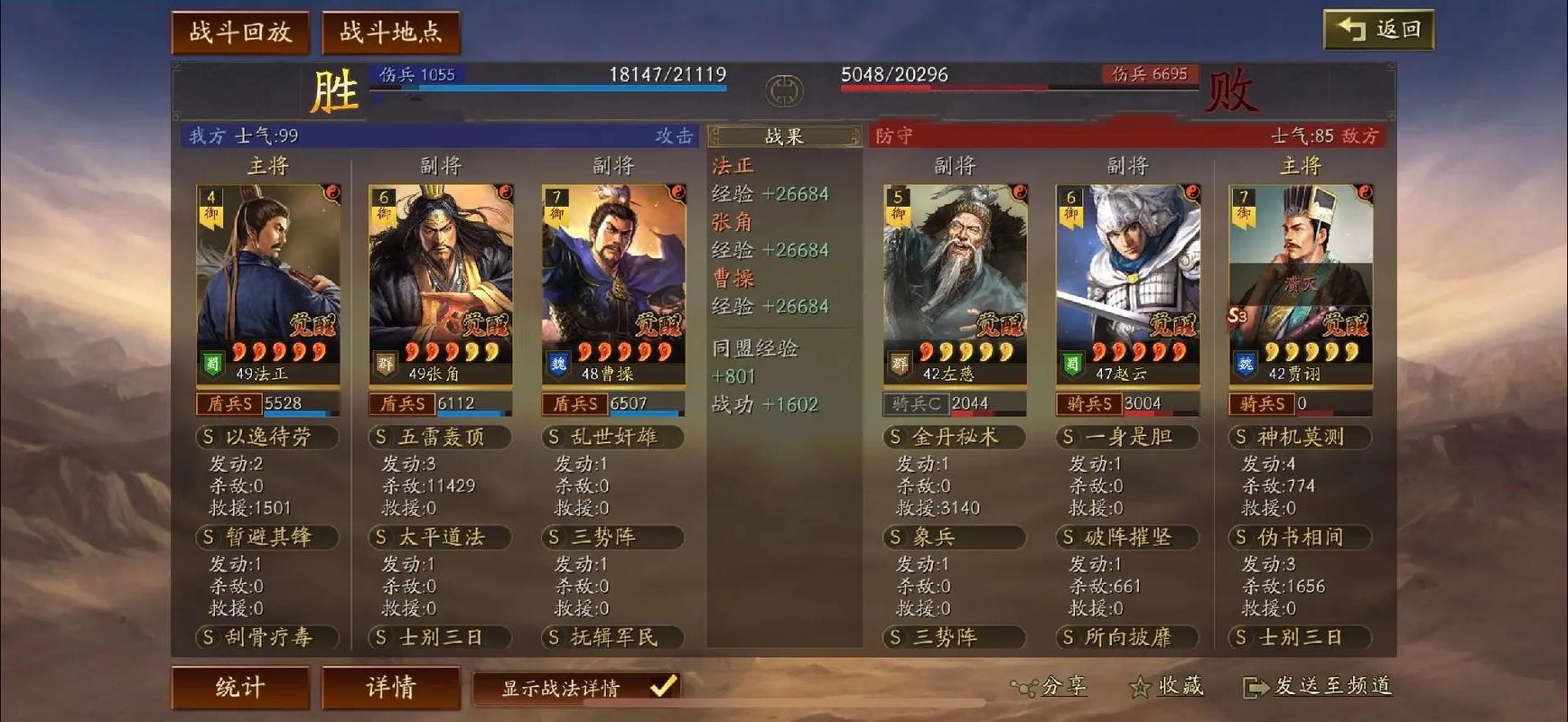 三国志战略版马良配什么战法