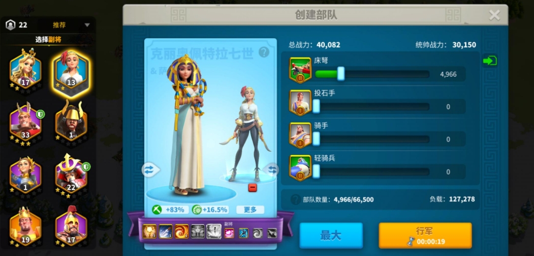 万国觉醒埃及艳后怎么样