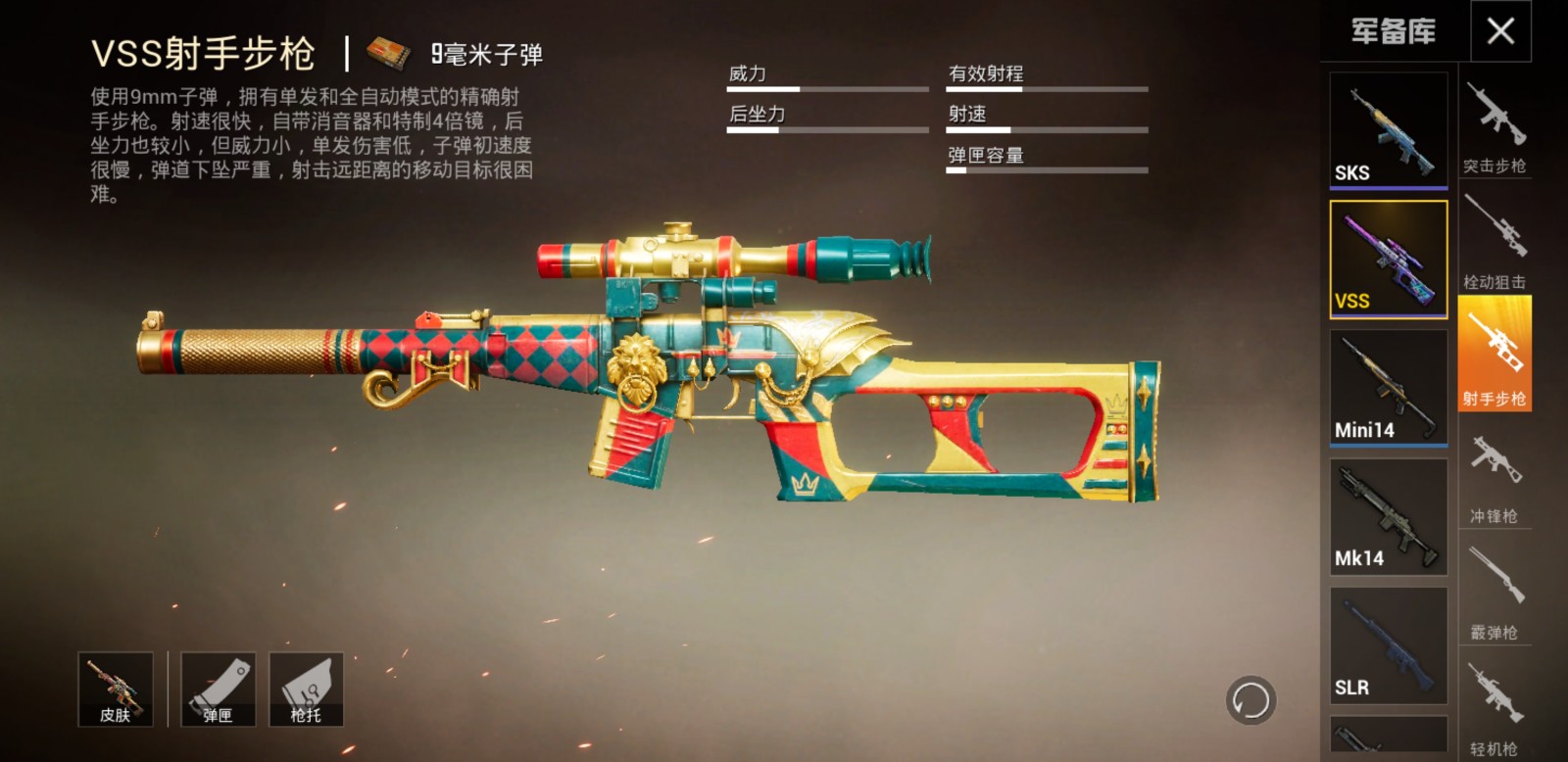 绝地求生什么枪组合好