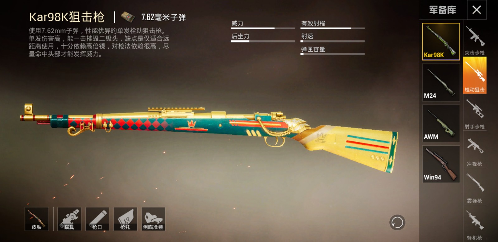 绝地求生什么枪组合好