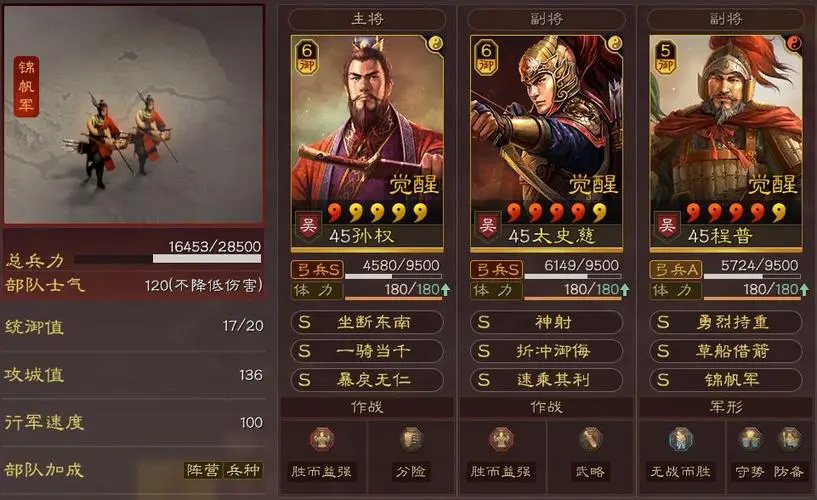 三国志战略版李傕配什么战法 三国志战略版李傕配什么战法