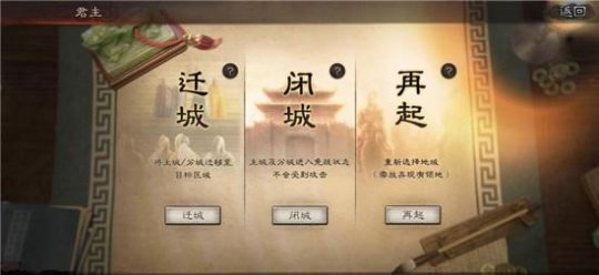 三国志战略版s3如何紧急撤离